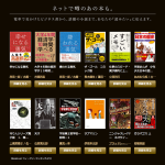石原慎太郎の「天才」などの新刊本が、半額で購入出来る